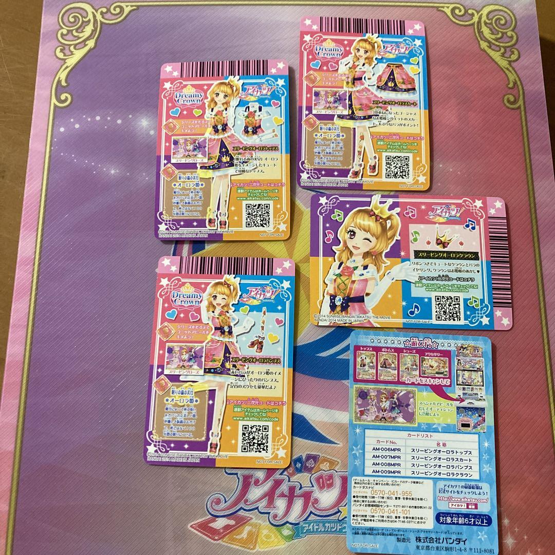 Sleeping Aurora Coord | Aikatsu Wiki | Fandom