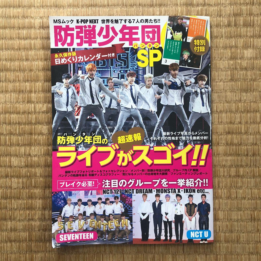 メルカリ K Pop Next 防弾少年団 Sp アート エンタメ ホビー 900 中古や未使用のフリマ メルカリ K Pop Next 防弾少年団 Sp アート エンタメ ホビー 900 中古や未使用のフリマ
