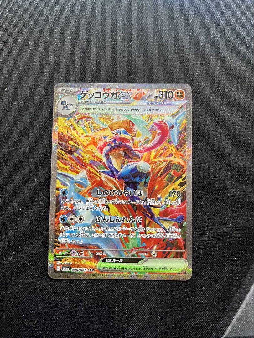 美品 テラパゴスex SAR SV7 ステラミラクル psa10