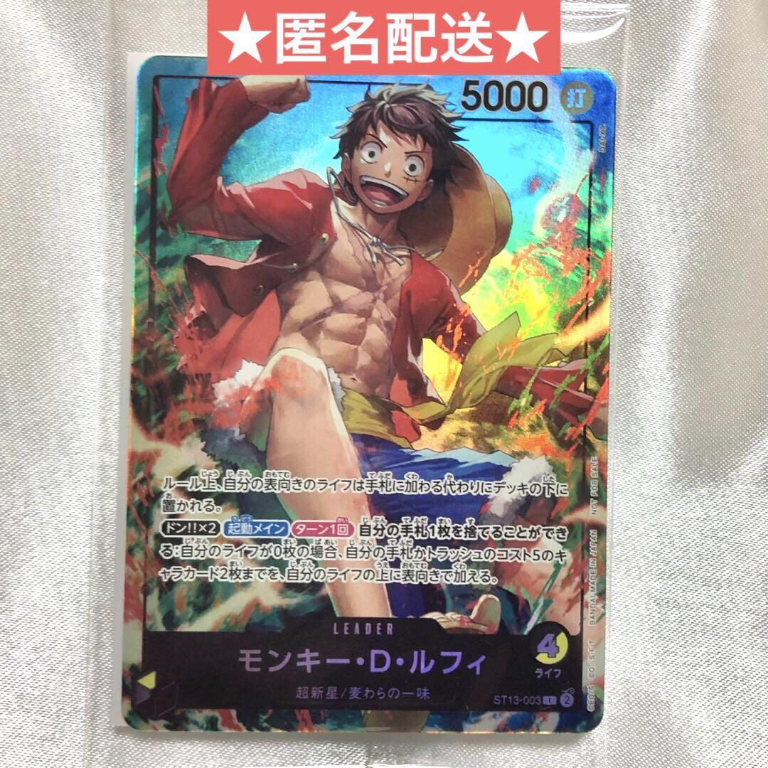 セブンイレブン」プロモカード《モンキー・D・ルフィ
