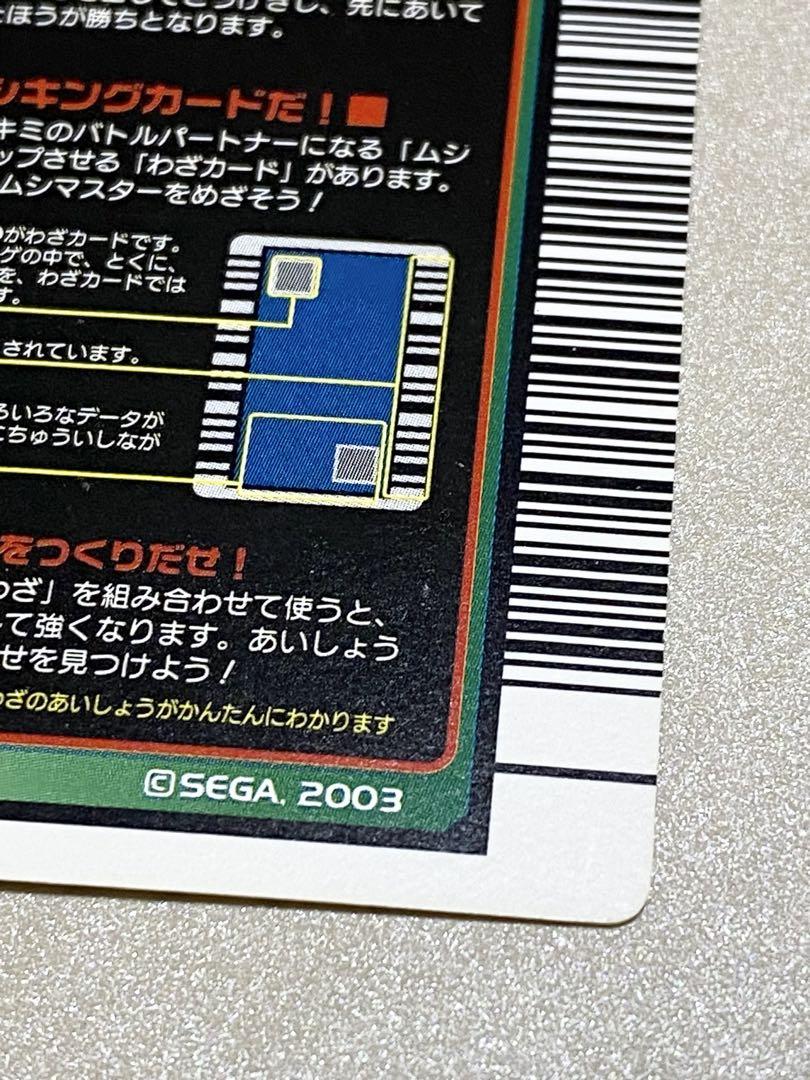ムシキングカード　400枚　全ファイリング済み ムシキング カード - メルカリ