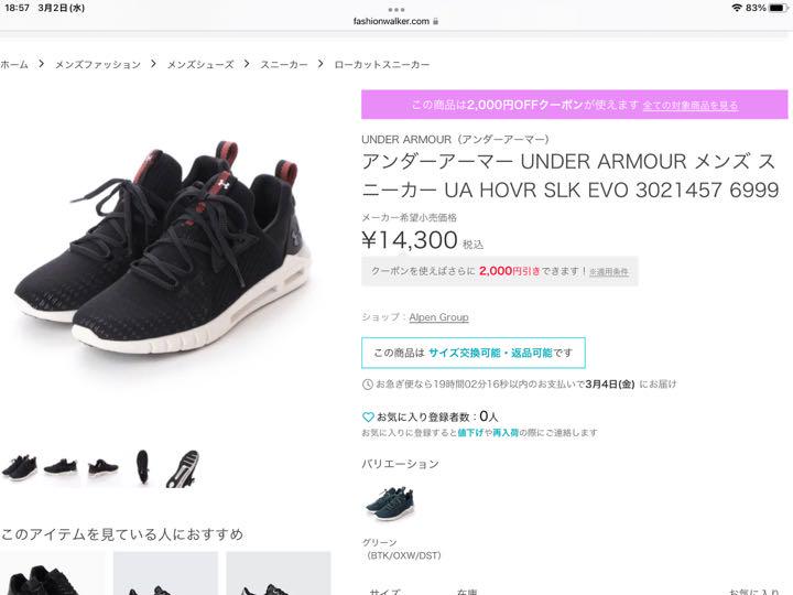 国産大特価 スニーカー アンダーアーマー ホバー スリークエボ 3021457-401 chaTt-m75626339834 人気送料無料