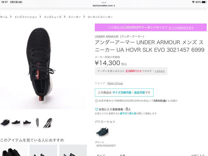 国産大特価 スニーカー アンダーアーマー ホバー スリークエボ 3021457-401 chaTt-m75626339834 人気送料無料