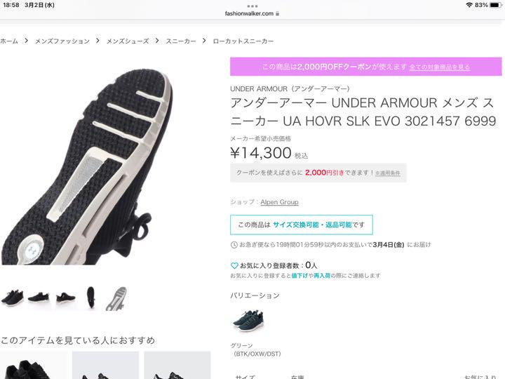 国産大特価 スニーカー アンダーアーマー ホバー スリークエボ 3021457-401 chaTt-m75626339834 人気送料無料