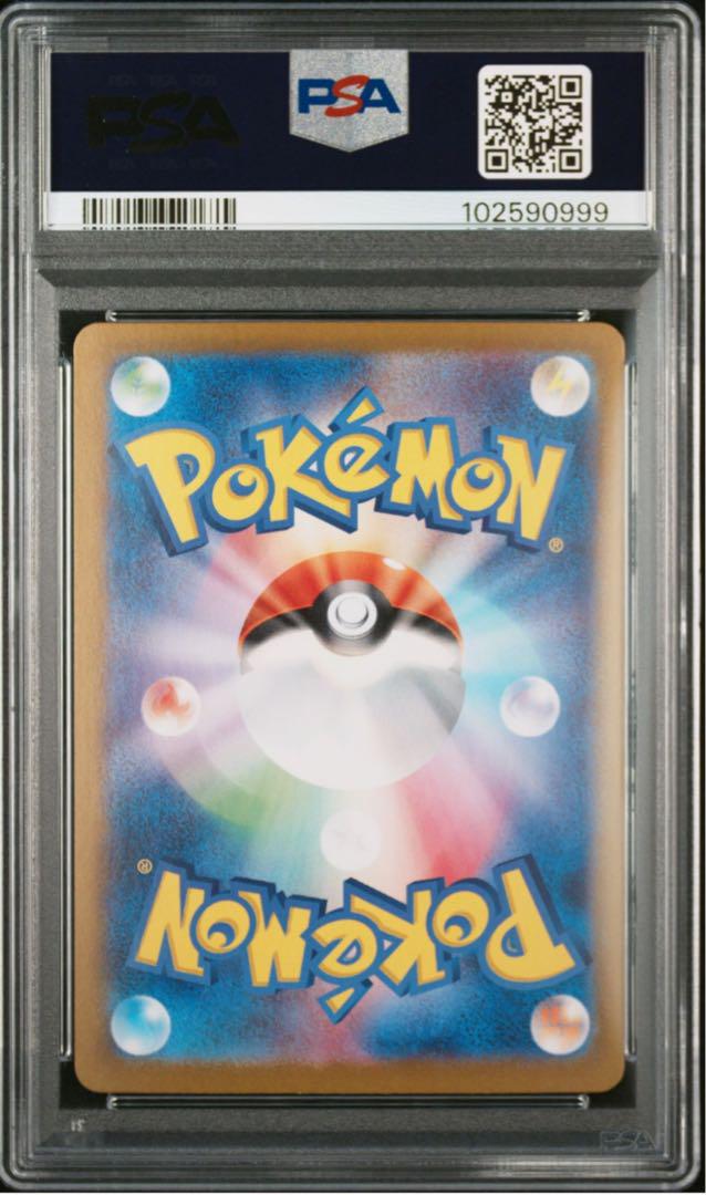 【PSA10】イルカマンex SAR テラスタルフェスex ワンオーナー品