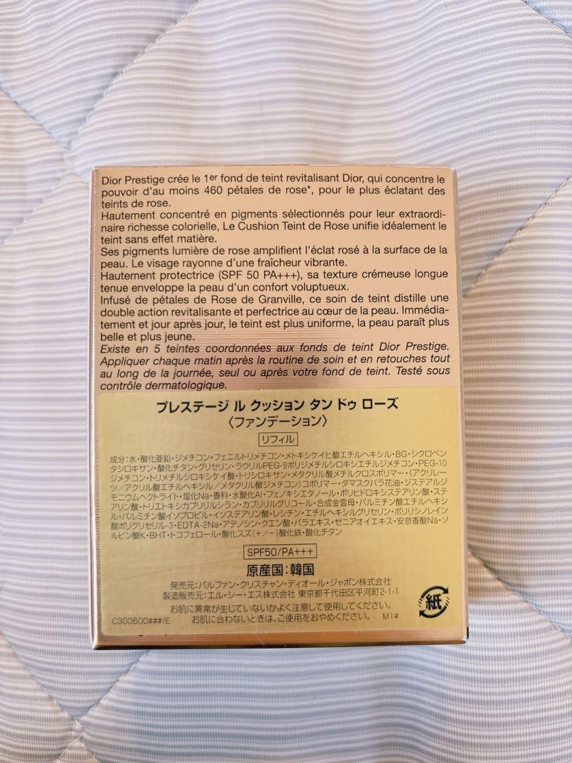 【新品未使用】ディオール プレステージ ルクッション タンドゥローズ 010
