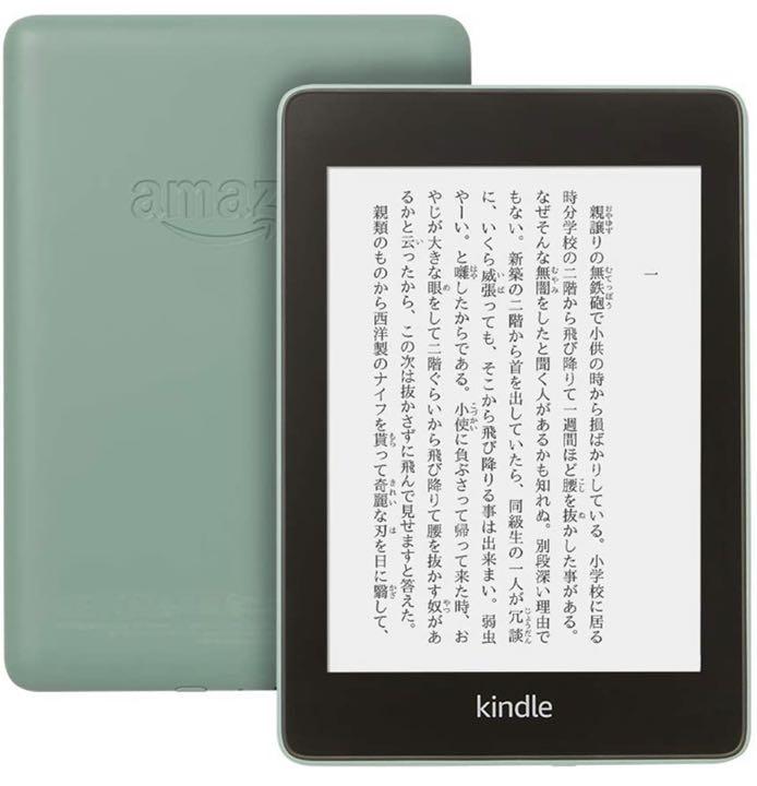 お買い得!】 Kindle アマゾン キンドル 8GB Wi-Fi フロントライト搭載 - 電子ブックリーダー - labelians.fr お買い得!】 Kindle アマゾン キンドル 8GB Wi-Fi フロントライト搭載 - 電子ブックリーダー - labelians.fr