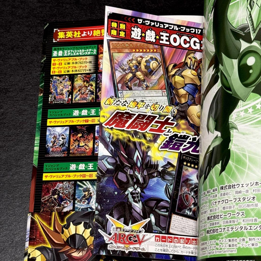 Amazon.co.jp: 遊戯王 OCGカード VB17-JP001 【DDD 反骨王