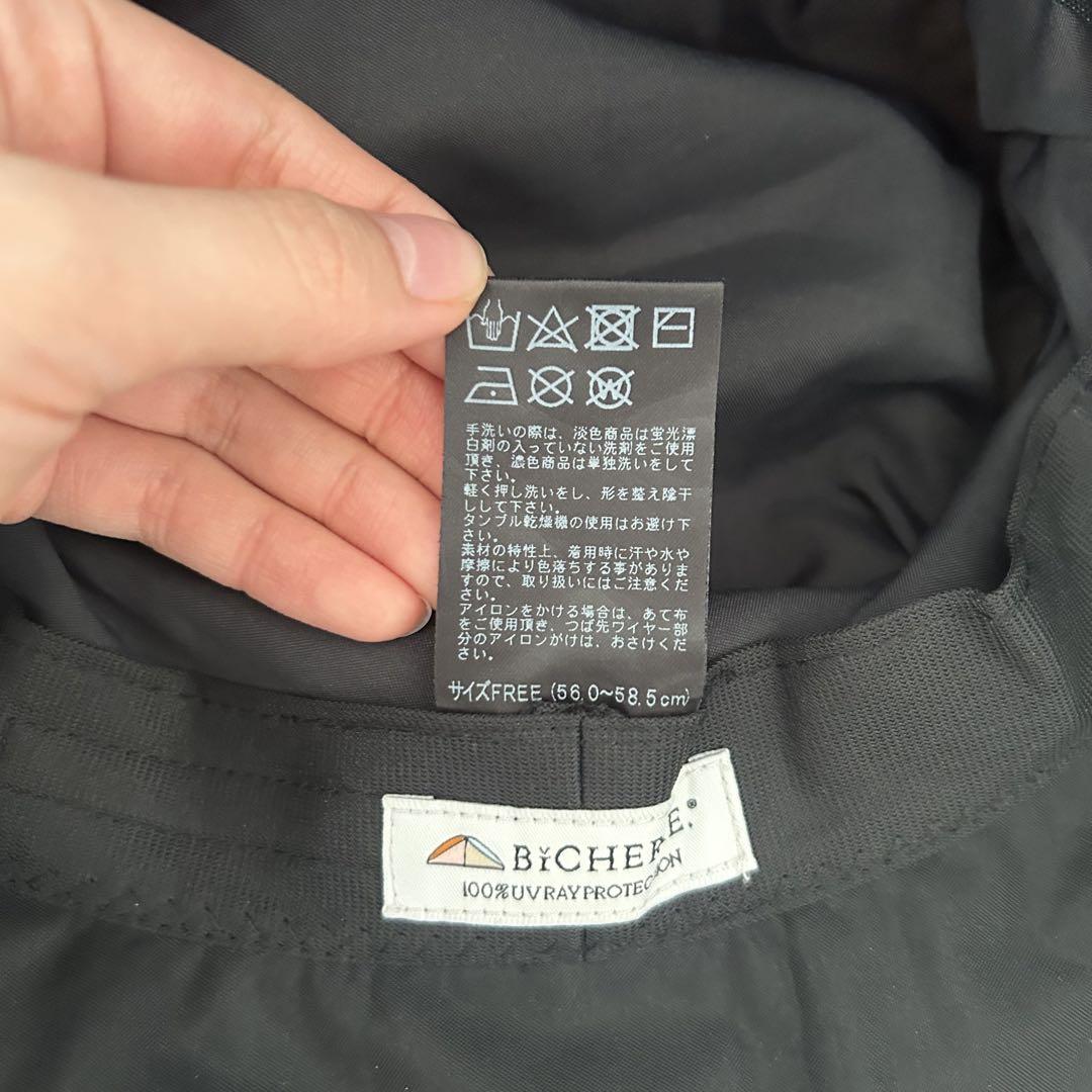 【BICHERIE.】100%完全遮光 ナチュールセーラー