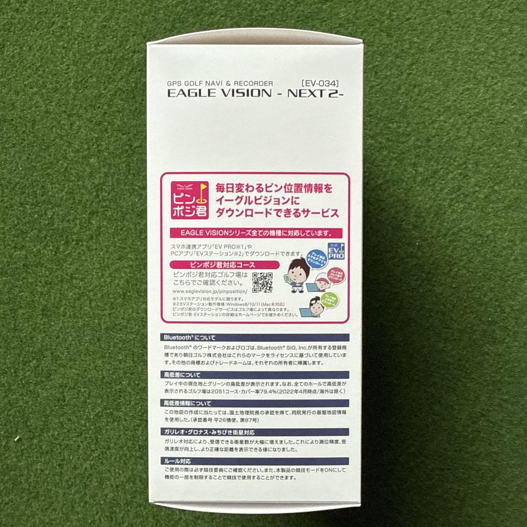 EAGLE VISION NEXT2 GPSゴルフナビ