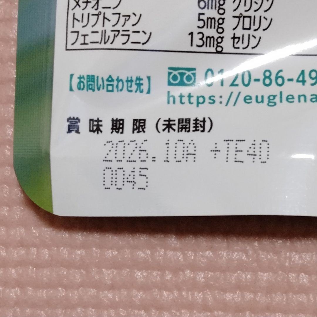 からだにユーグレナ