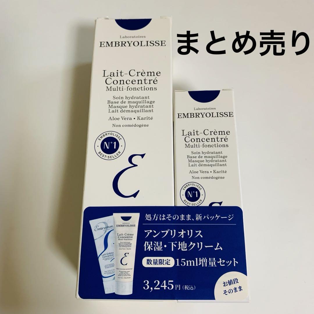 Amazon | アンブリオリス モイスチャークリーム 75ml×2本セット