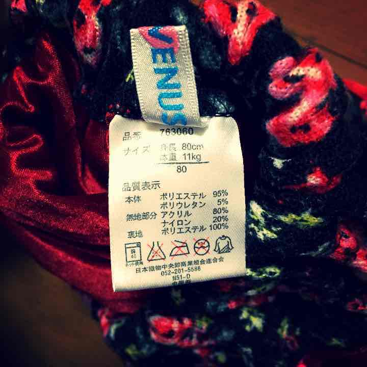 HOTSALE 80㎝♡薔薇柄フリルスカート AJT0F-m756341392 低価
