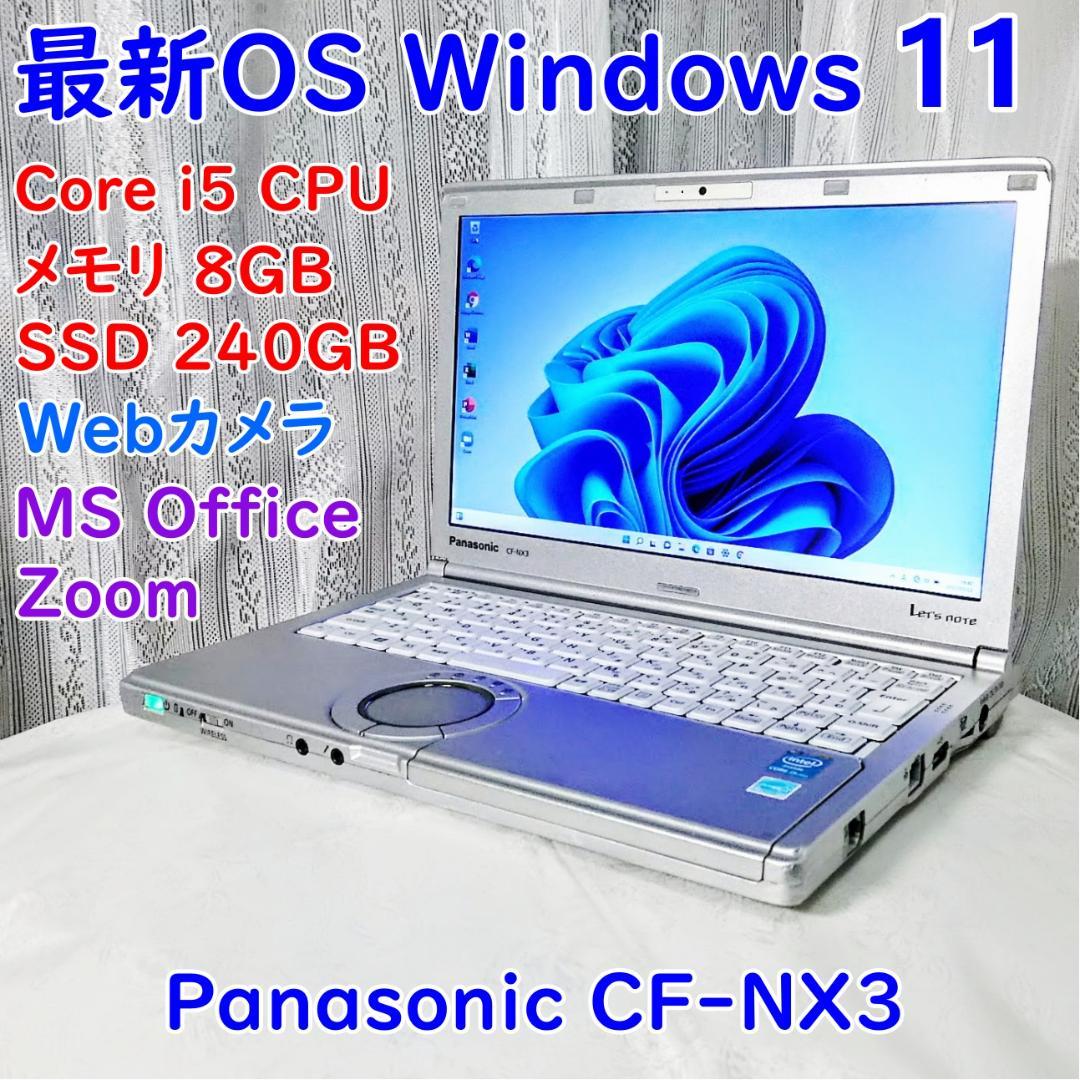 最新OS Windows11搭載 Panasonic CF-NX3