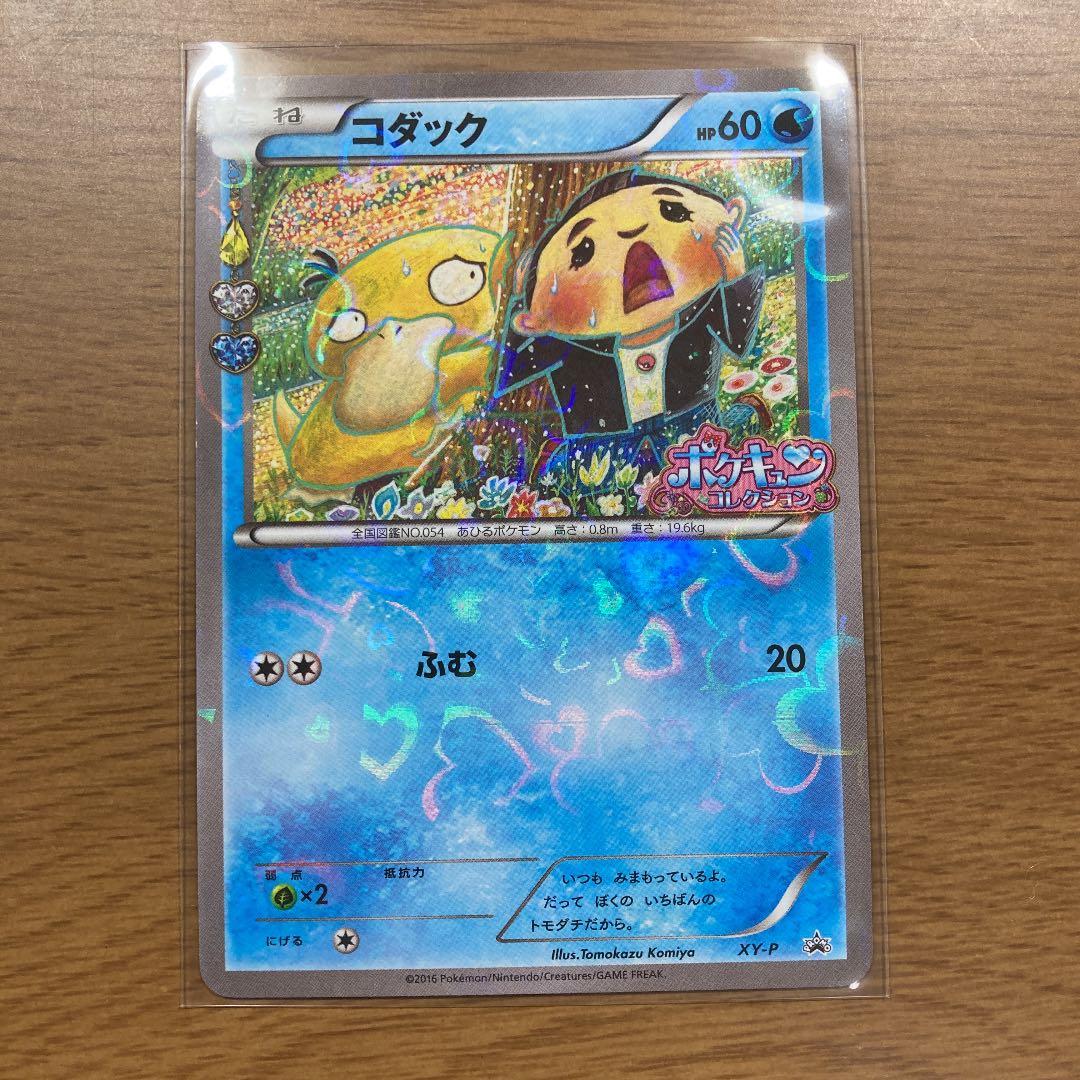 一部予約販売中】 とんとん様専用ポケモンカード コダック ポケモン