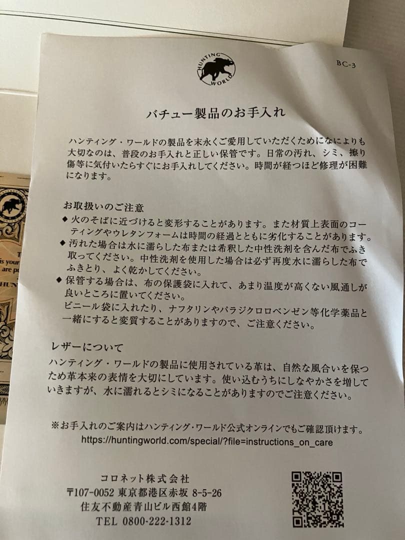 ハンティングワールド レディースバック バチュー キルティング ハンティングワールド レディースバック バチュー キルティング