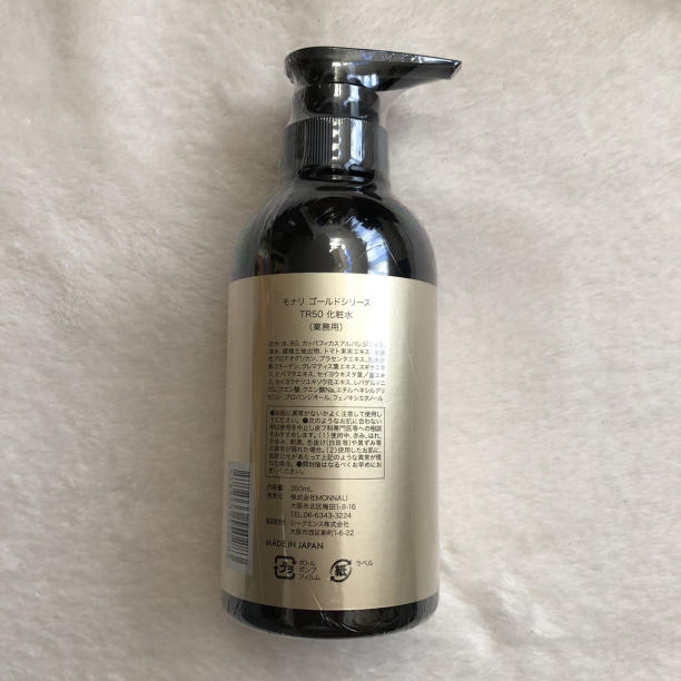 モナリローション 350ml 業務用　1本　30ml 美容液