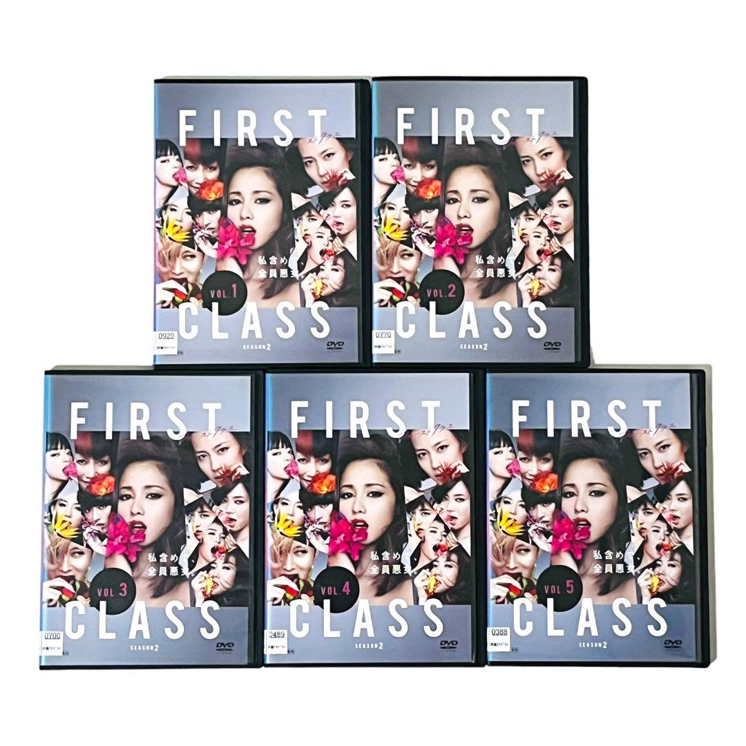 DVD 「FIRST CLASS」 １期＋２期 全10巻 セット 沢尻エリカ