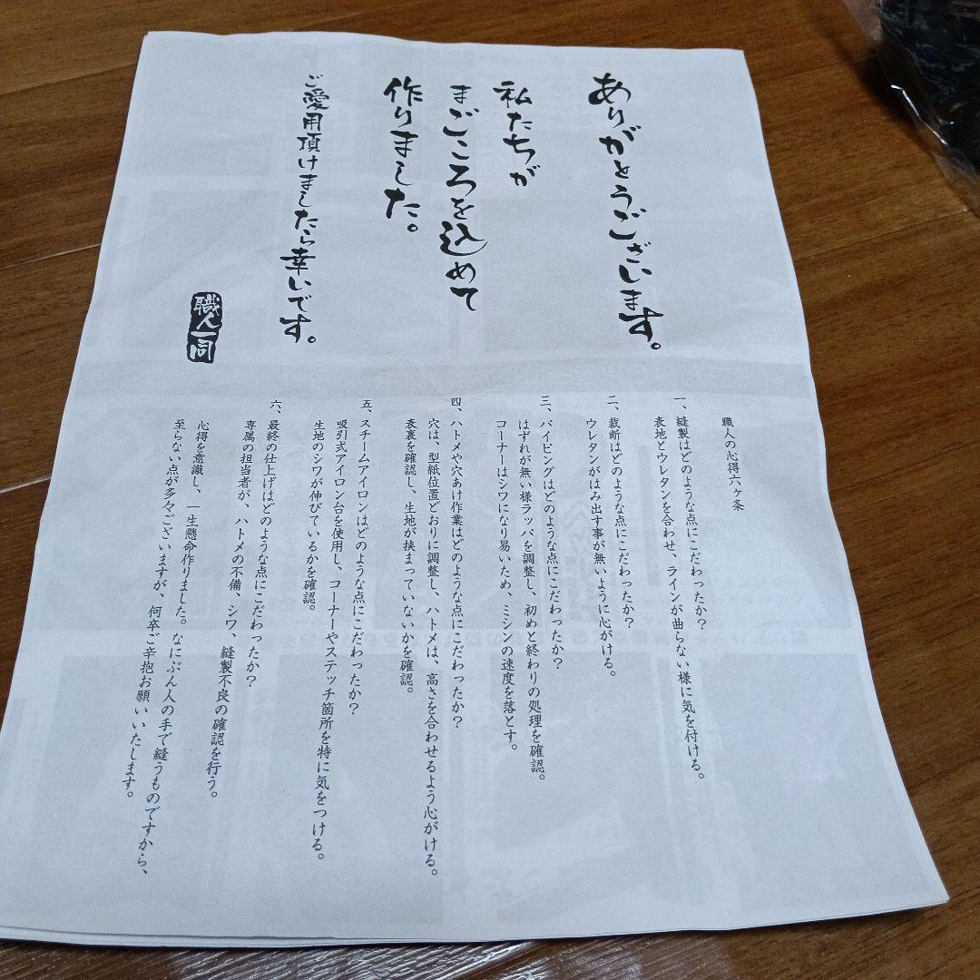 趣味職人目立った傷や汚れなし