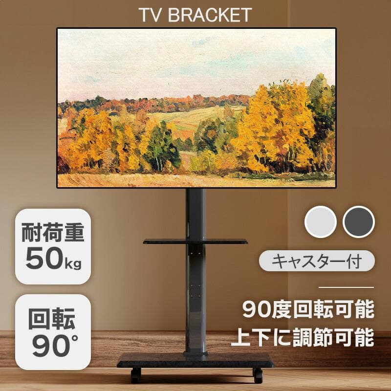 テレビスタンド テレビラック テレビ台 テレビスタンド キャスター付き