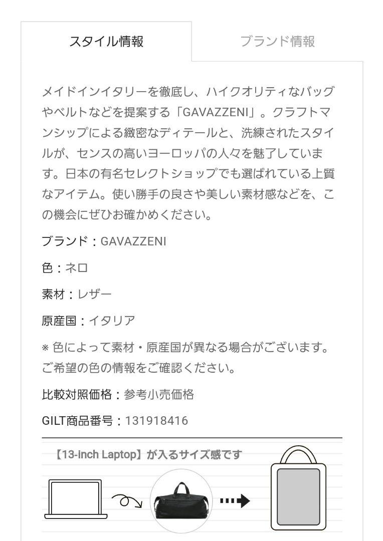 GAVAZZENI イタリア製ボストンバッグ