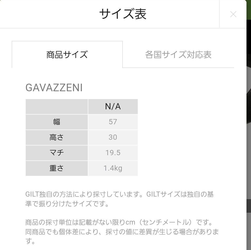 GAVAZZENI イタリア製ボストンバッグ