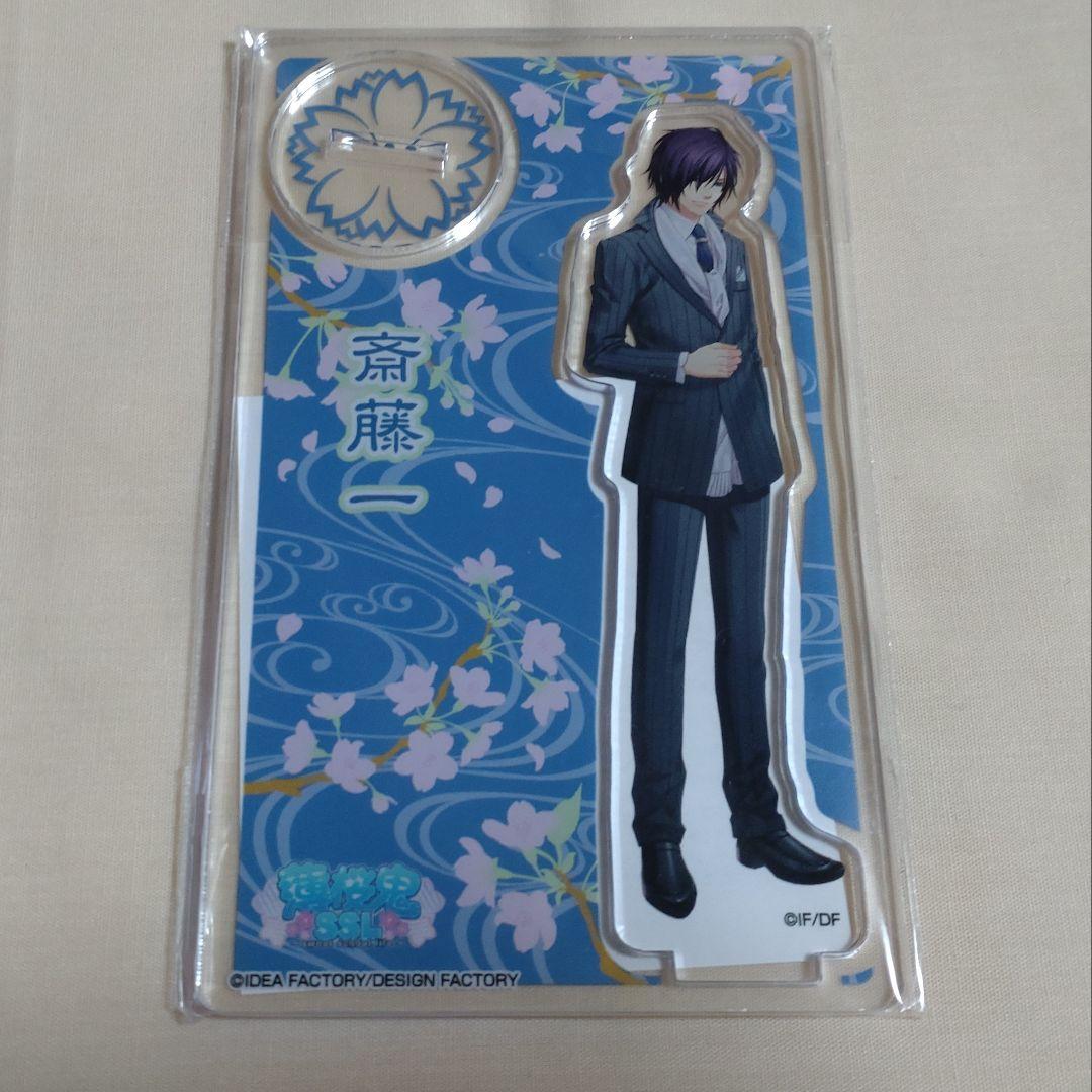薄桜鬼 アクリルスタンド 斎藤一