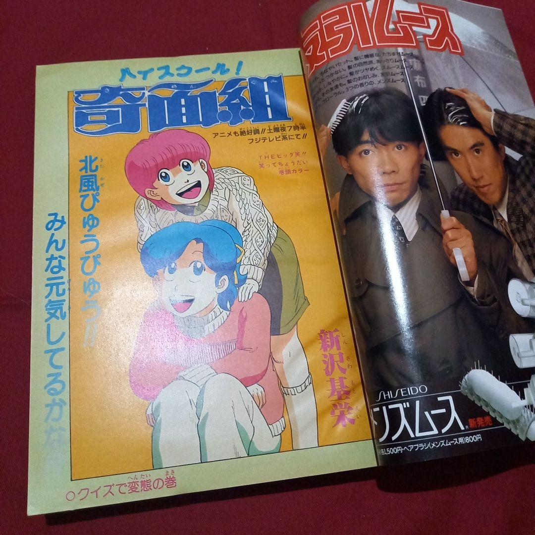 当時物美品】週刊 少年 ジャンプ 1989年39号 漫画 アニメ - メルカリ