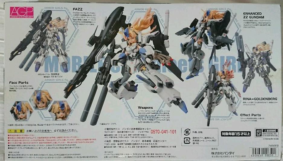 魂ウェブ商店 MS少女 FAZZ 未開封 S8yP3-m75636693590 AGP アーマーガールズプロジェクト お得大人気