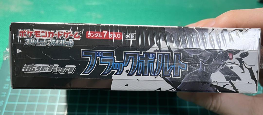 ブラックボルト　未開封　シュリンク付　※箱潰れあり