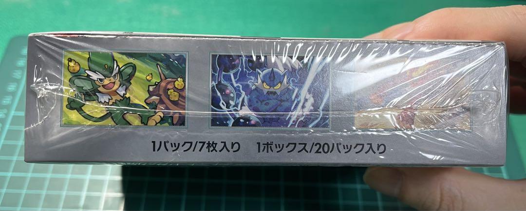 ブラックボルト　未開封　シュリンク付　※箱潰れあり