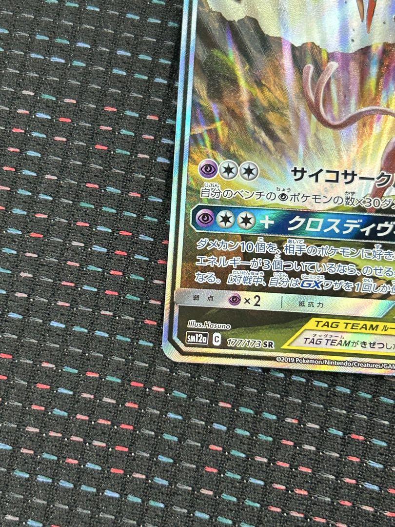 エーフィ＆デオキシスGX sr sa