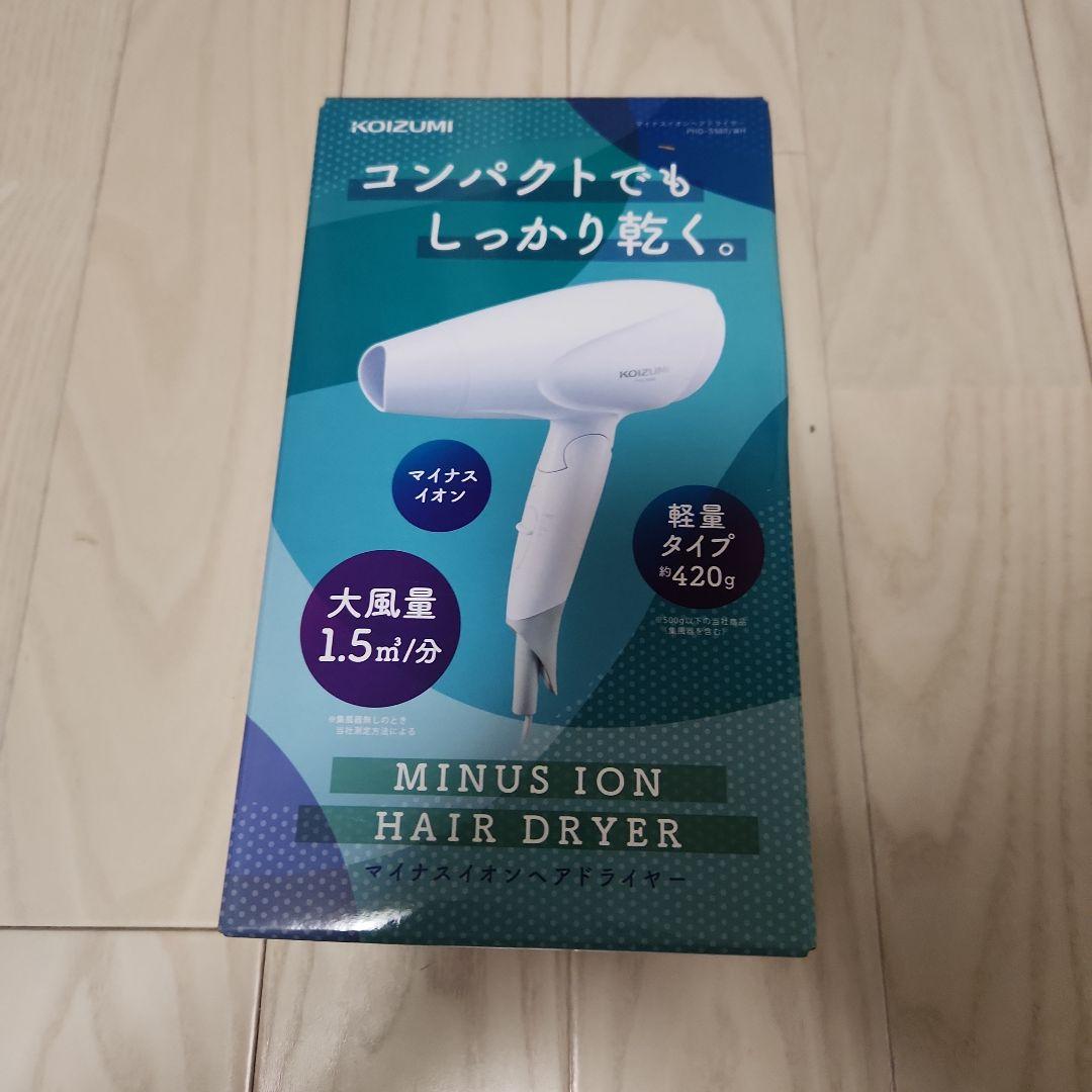 コイズミヘアードライヤー