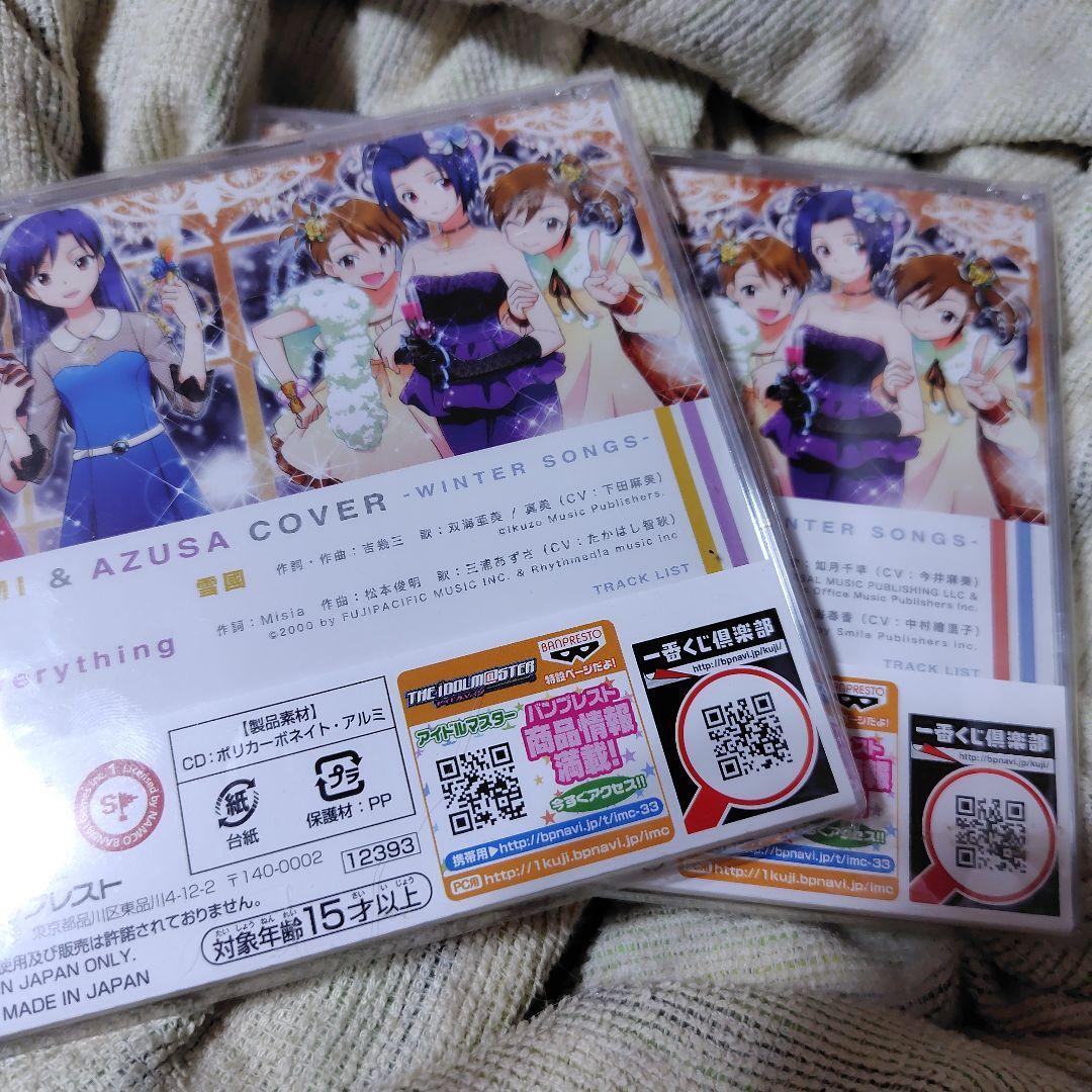 アイドルマスター 一番くじ ミュージックディスクコレクション