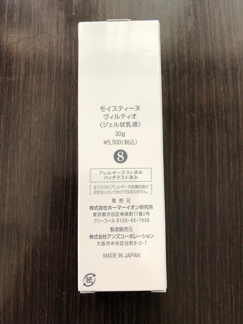 しくお yu様専用 & ヴィルティオ DimVt-m75640829803 モイスティーヌ クレンジングセラム ∨カテゴリー