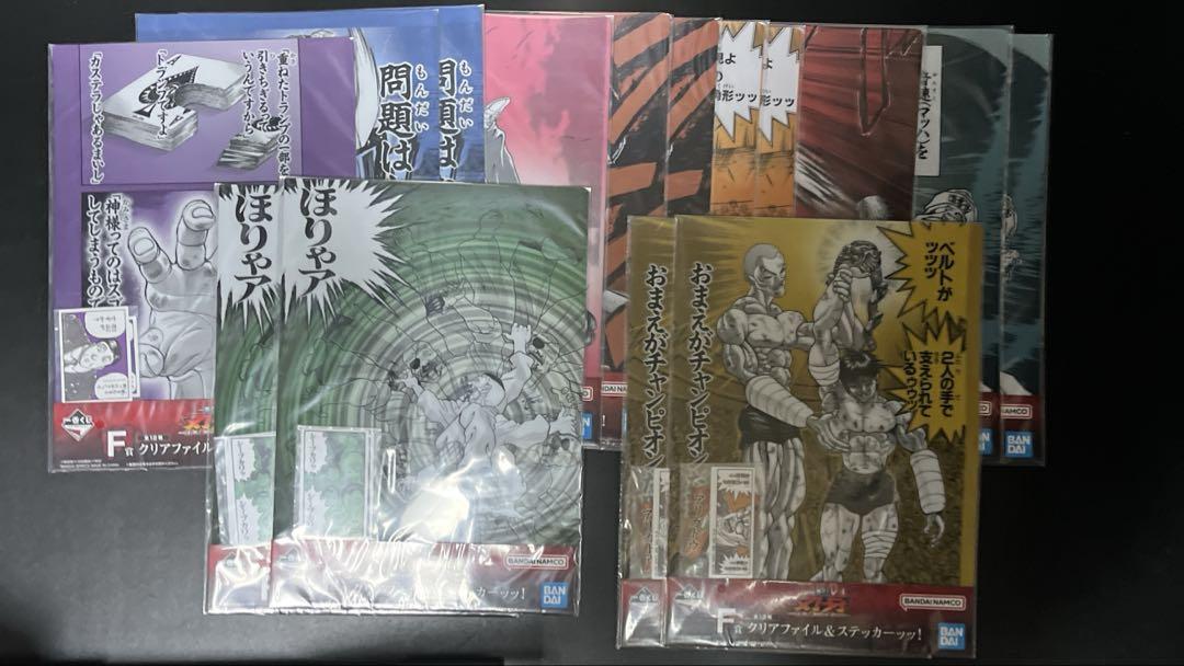 一番くじ　刃牙　A賞 範馬刃牙　下位賞　まとめ売り　新品未開封