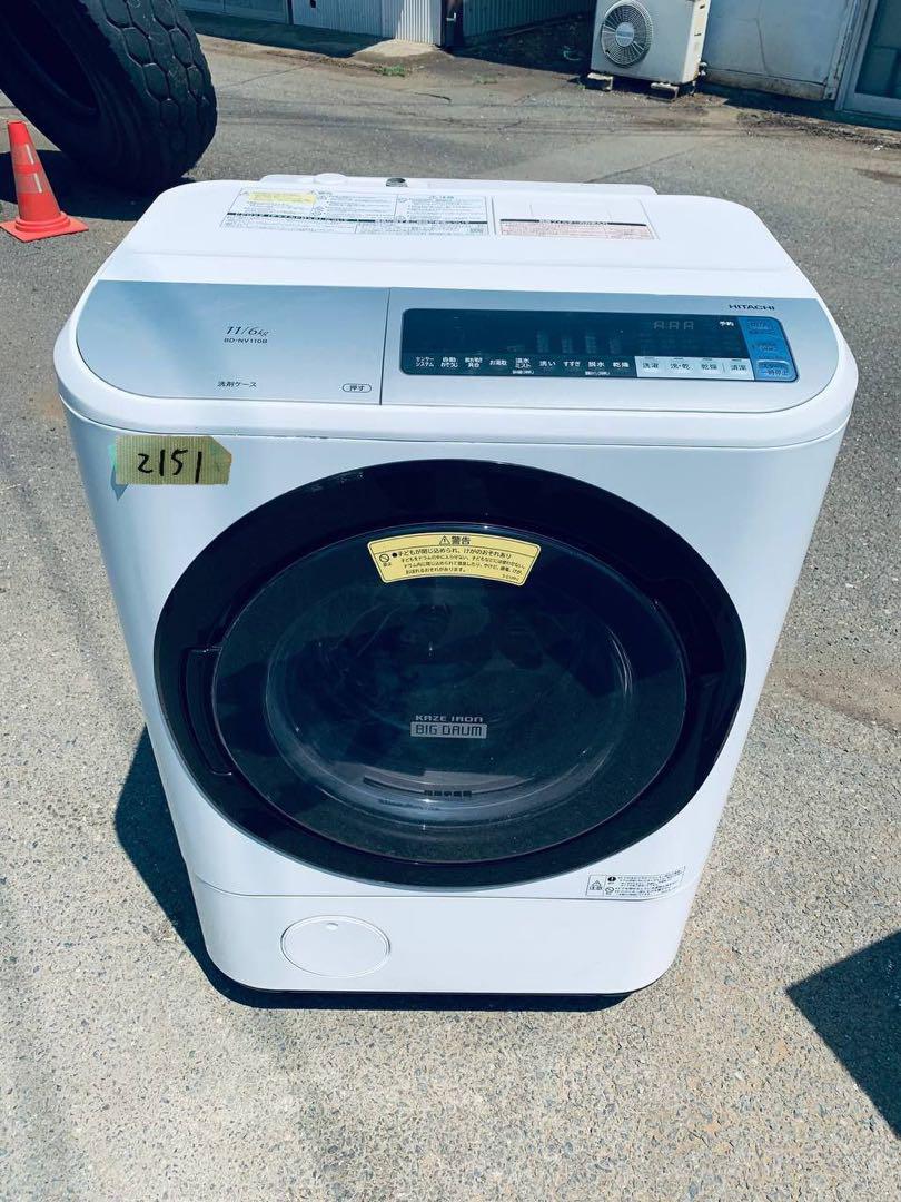 送料設置無料⭐️日立ドラム式電気洗濯乾燥機⭐️ ⭐️BD-NV110BL⭐️
