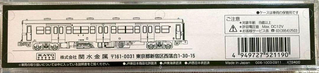 ★★★KATO　6072-2 キハ30首都圏色　M車