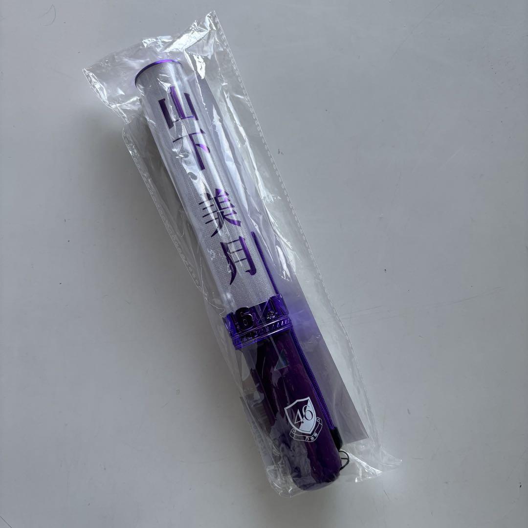 乃木坂46 山下美月 ペンライト 仕切っ