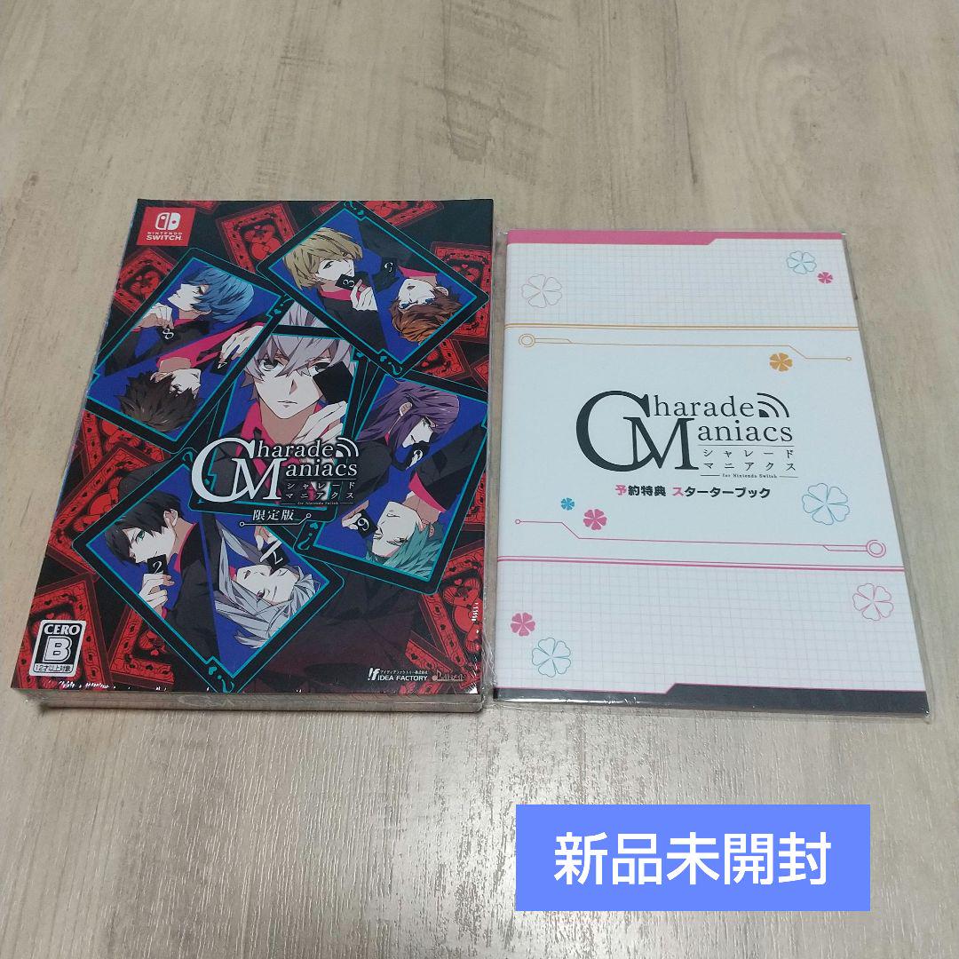 Charade Maniacs 限定版 Nintendo Switch