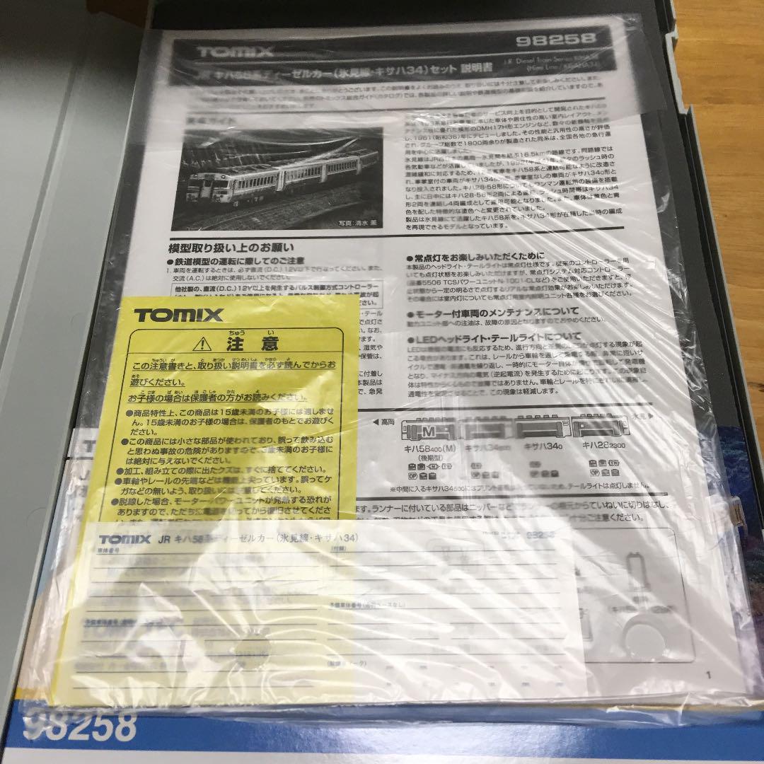 鉄道模型 JR西日本氷見線 キハ58系＋キサハ34セット