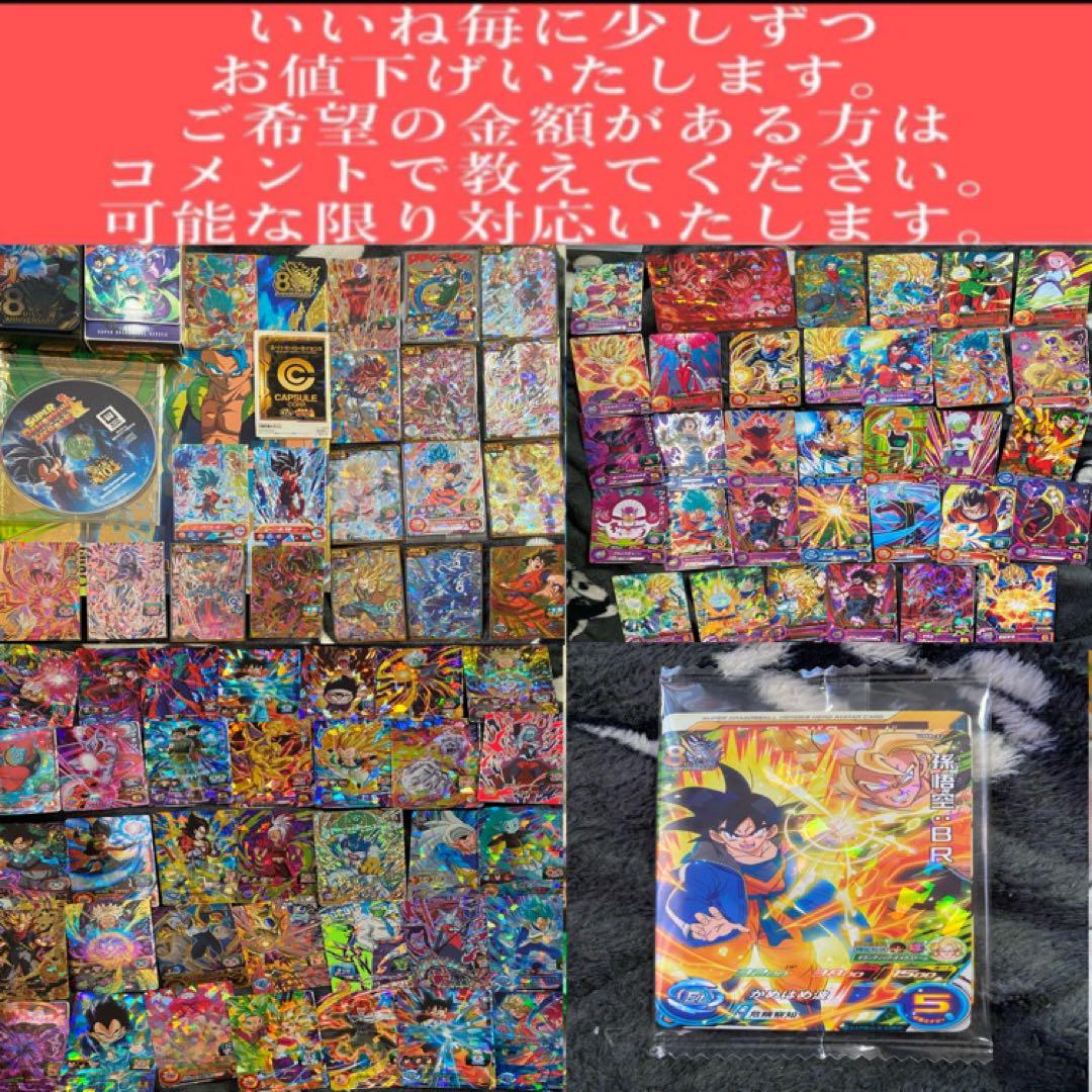 引退品】ドラゴンボールヒーローズまとめ売り おまけ付き
