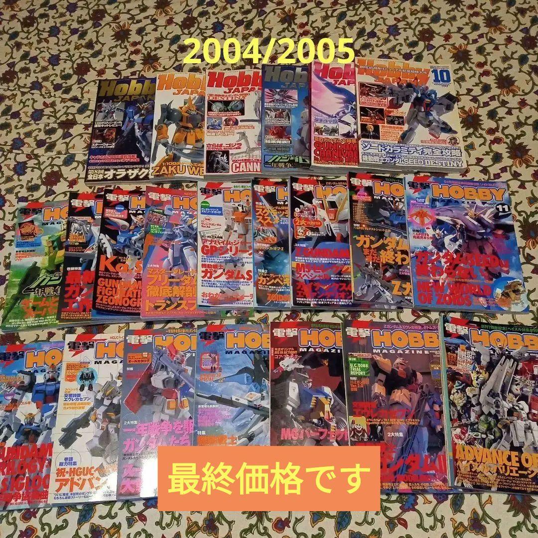 FRUiTS フルーツ NO.6 1998年1月号 原宿フリースタイル