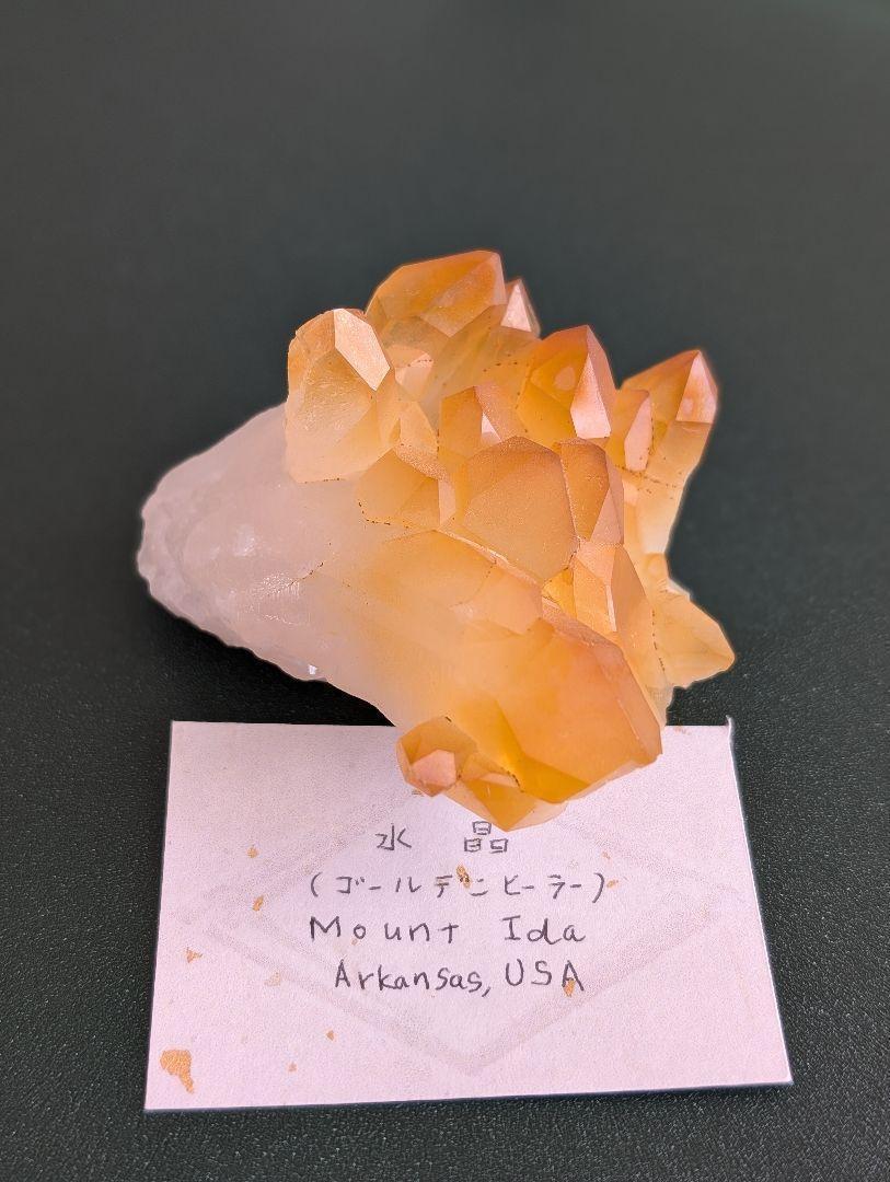 アーカンソー州 水晶 クォーツ ゴールデンヒーラー　鉱物標本
