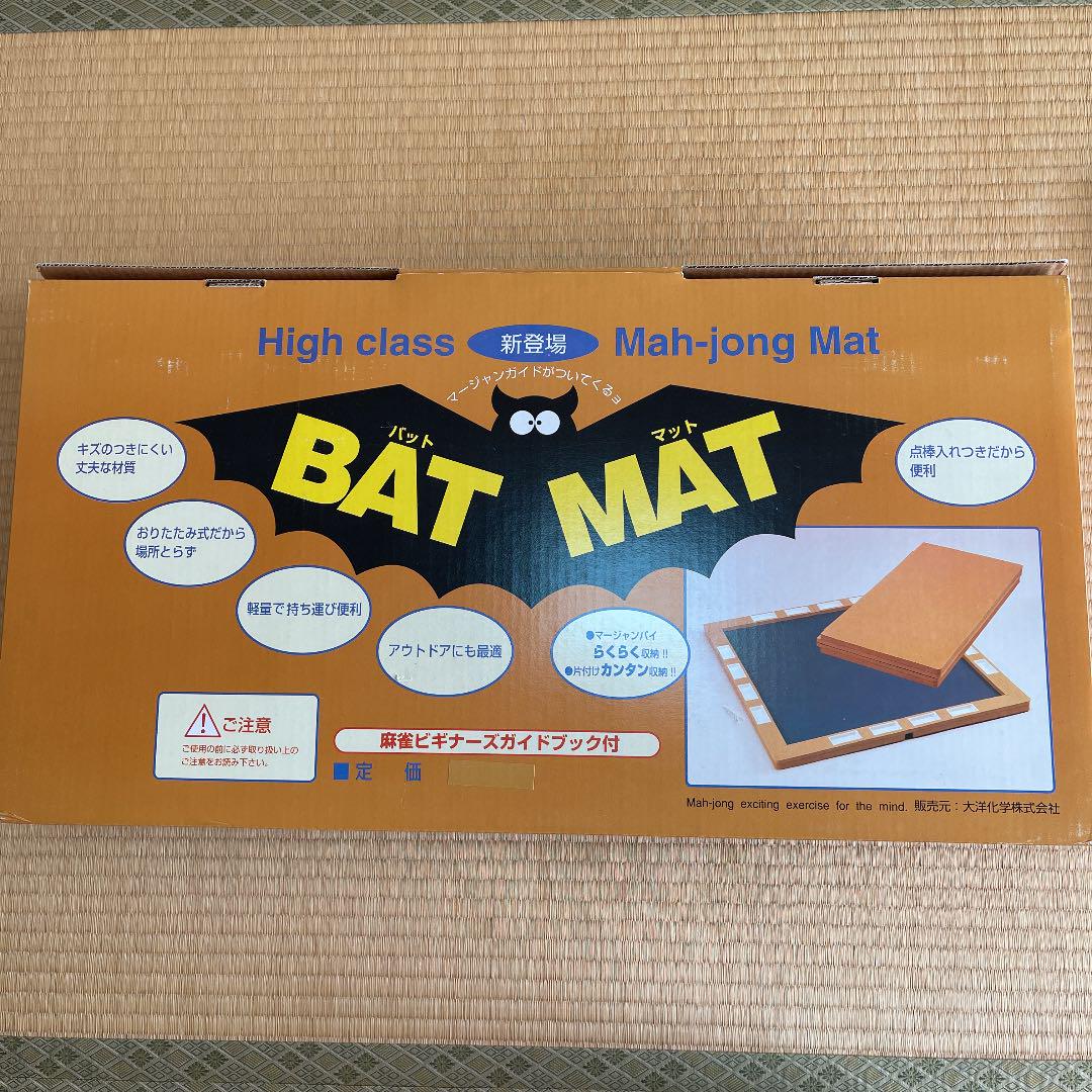 大洋科学（株）麻雀セット　BAT MAT