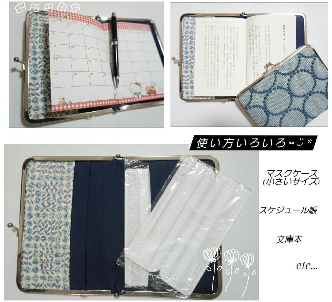 【ミナペルホネン　ハンドメイド】がま口マルチケース☆skip ミナペルホネン ハンドメイド】がま口マルチケース☆grey