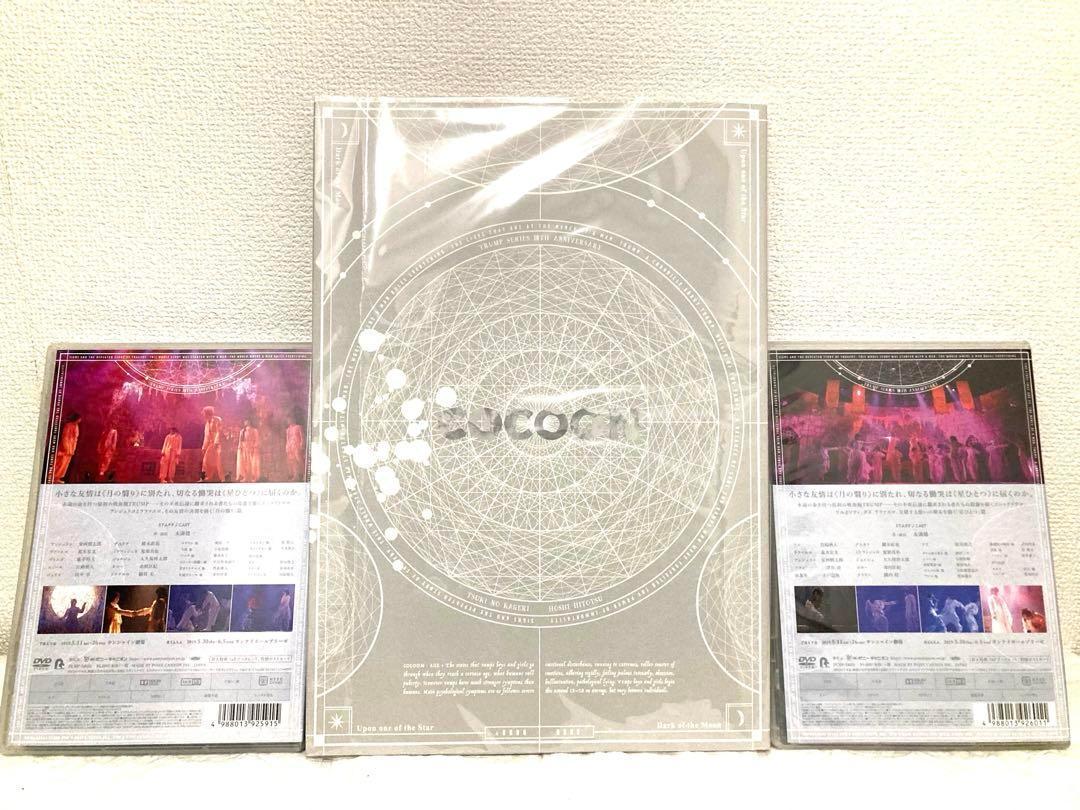 COCOON◎DVD2点＆パンフレット