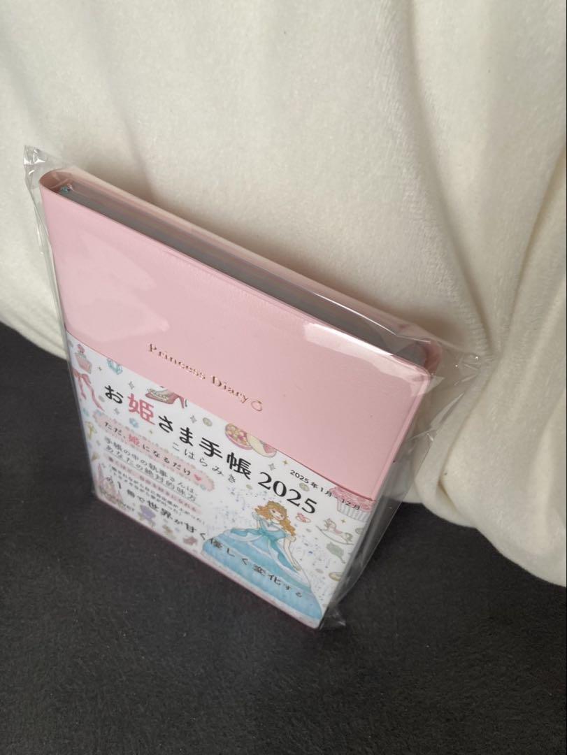 【新品/未使用】お姫さま手帳 2025