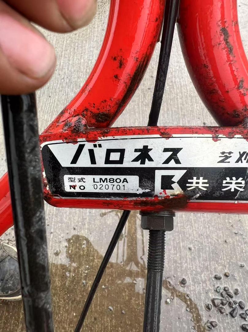 動画ありバロネス 共栄社 LM80A 自走式 芝刈機8馬力 芝刈機 草刈機