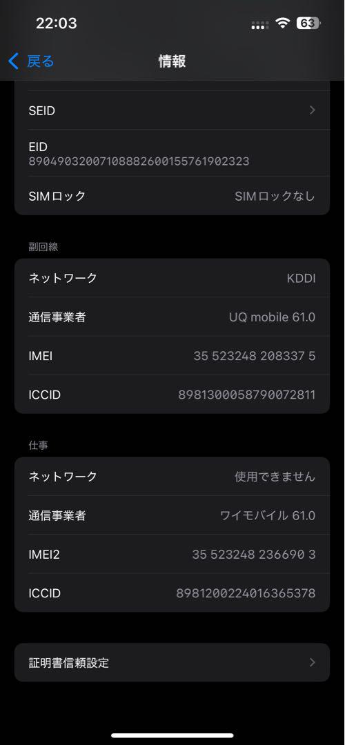 クリスマスセール【美品】Apple iPhone 14 パープル 本体